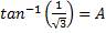 https://www.softschools.com/math/trigonometry/images/inverse_tangent_function_arctangent_3.png